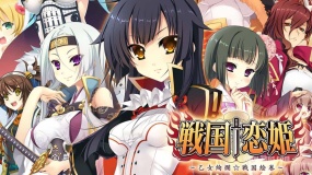战国恋姬~乙女绚烂☆战国绘卷 Sengoku Koihime Otome Kenran Sengoku Emaki